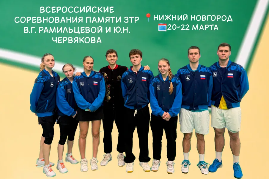 Большой бадминтон в Нижнем Новгороде!